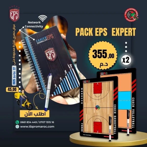 PACK 4EN1 دفتر اليومي لأساتذة التربية البدنية و الرياضية
