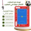 Coach Pro Futsal