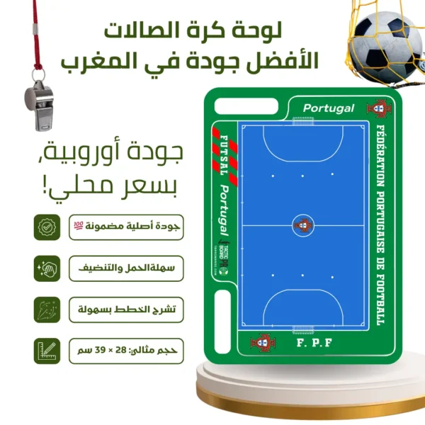 لوحة كرة الصالات المغناطيسية للتدريب الاستراتيجي POR