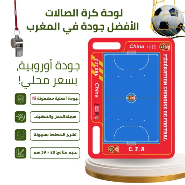 لوحة كرة الصالات المغناطيسية للتدريب الاستراتيجيCHI