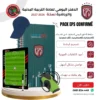 Pack EPS Confirmé الدفتر اليومي واللوحة التكتيكية