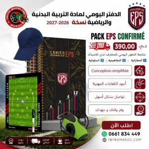 Pack EPS Confirmé