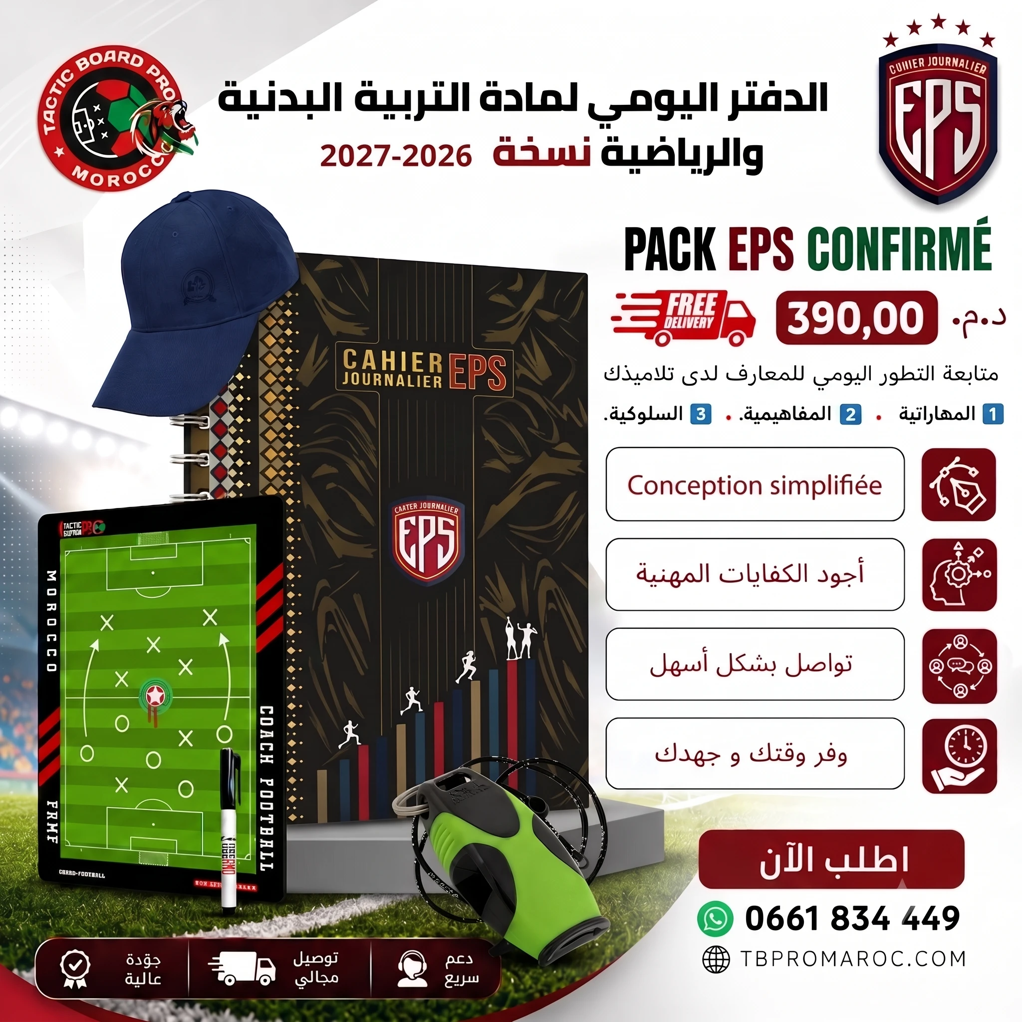 Pack EPS Confirmé