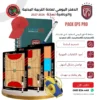 Pack EPS PRO | الدفتر اليومي + عتاد التوجيه لأساتذة EPS