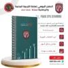 Pack Eps Standard والرياضية نسخة 2026-2027