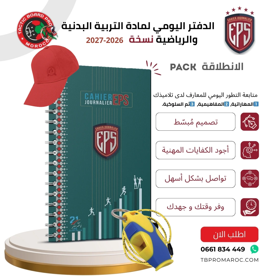 Pack Standard
